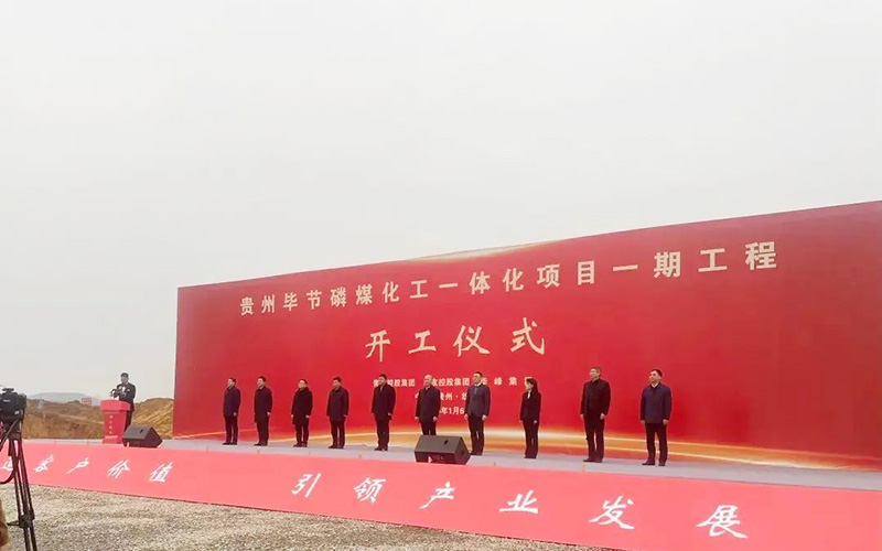 730億！貴州電池材料項目一期開工