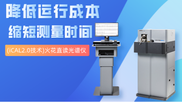 科普丨電源如何影響德國(guó)斯派克光譜儀？