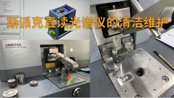 日常應(yīng)該如何對光譜儀進(jìn)行維護(hù)？