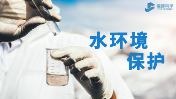 政策市場(chǎng)齊發(fā)力護(hù)水環(huán)境，加快水質(zhì)監(jiān)測(cè)行業(yè)發(fā)展