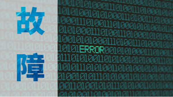 當(dāng)波長色散型X射線熒光光譜儀探測器出現(xiàn)故障，可以這樣排除