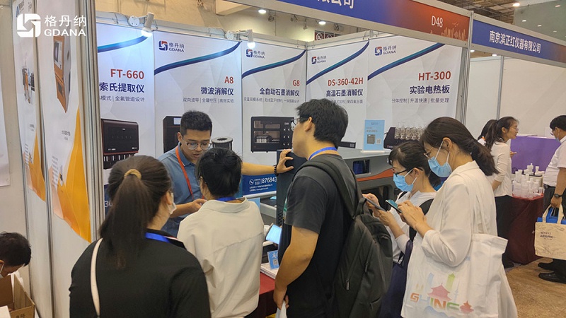 格丹納展會(huì)現(xiàn)場圖