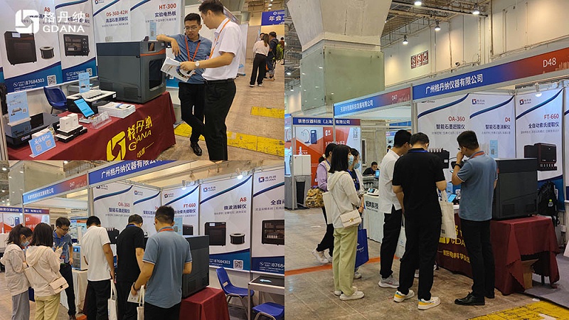 格丹納展會(huì)現(xiàn)場圖