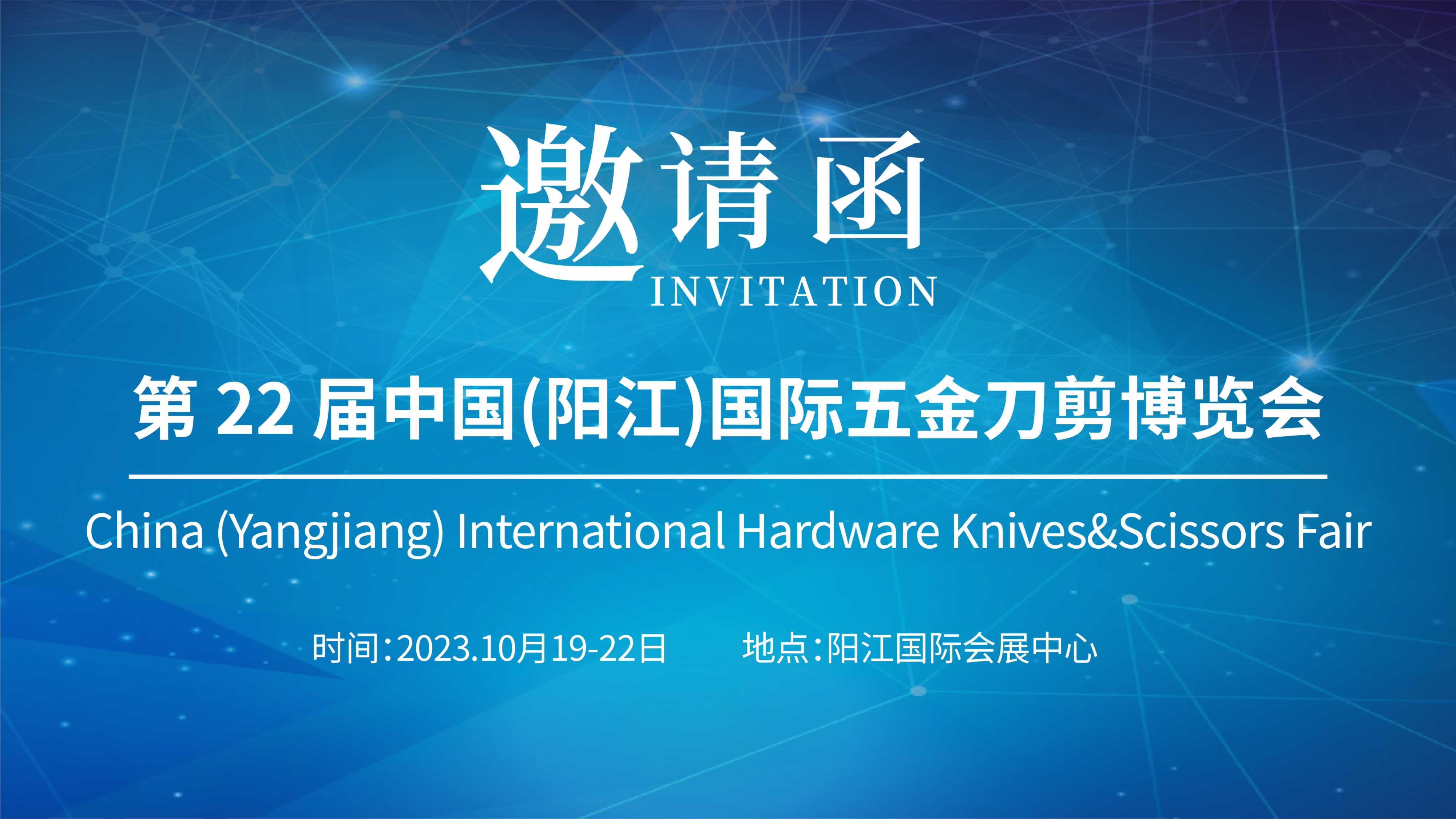 廣州儀德攜光譜儀亮相陽江國際五金刀剪博覽會(huì)，誠邀您的光臨！