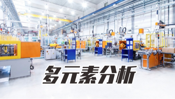 實(shí)驗(yàn)室必知！一文區(qū)分X熒光光譜儀與火花直讀光譜儀