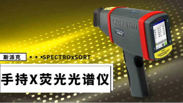 X熒光光譜儀制樣方法總結(jié)，不可多得的資料！