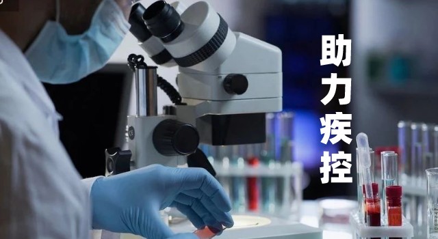 家發(fā)改委下達(dá)33.8億元，提升邊境地區(qū)防疫救治能力（附儀器配備清單）