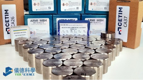 光譜標樣是什么？為什么檢測離不開它