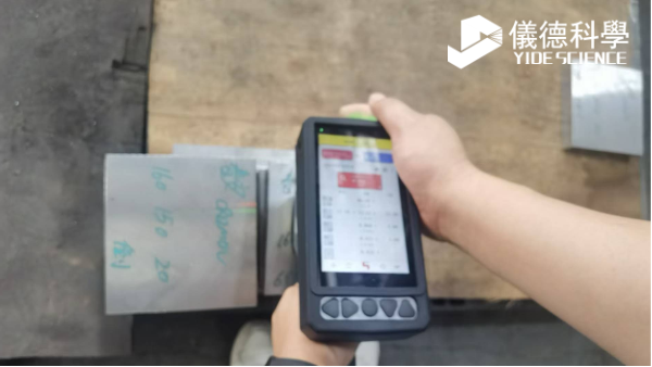 手持光譜儀在質(zhì)檢中的優(yōu)勢