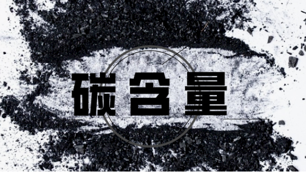 手持式光譜儀能測(cè)出碳含量嗎？