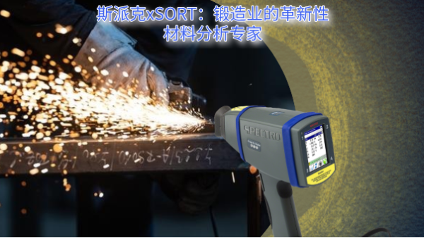 什么？提高鍛造業(yè)的產(chǎn)品質(zhì)量和生產(chǎn)效率用上了這個(gè)？