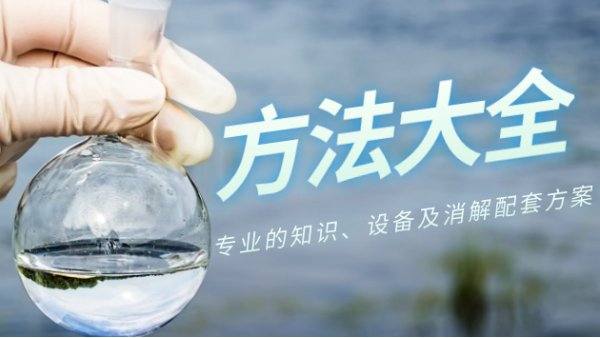 超實(shí)用！金屬樣品前處理大全，必收藏