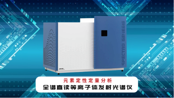 看完這篇等離子體光譜儀保養(yǎng)秘笈，才知道自己之前都錯了