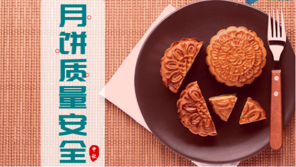 中秋佳節(jié)月餅不可少，科學(xué)儀器幫你揭開月餅的秘密