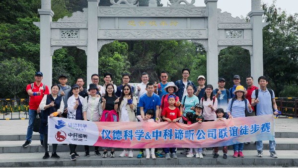 溫馨“團(tuán)”日 遇“建”美好：儀德羚羊峽徒步賽