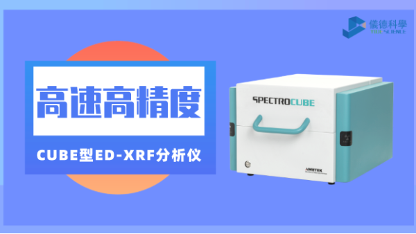 X射線熒光光譜法在藥物研發(fā)中的應用