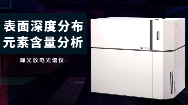 關(guān)于光譜儀用于定性分析方法有幾種，你知道嗎？