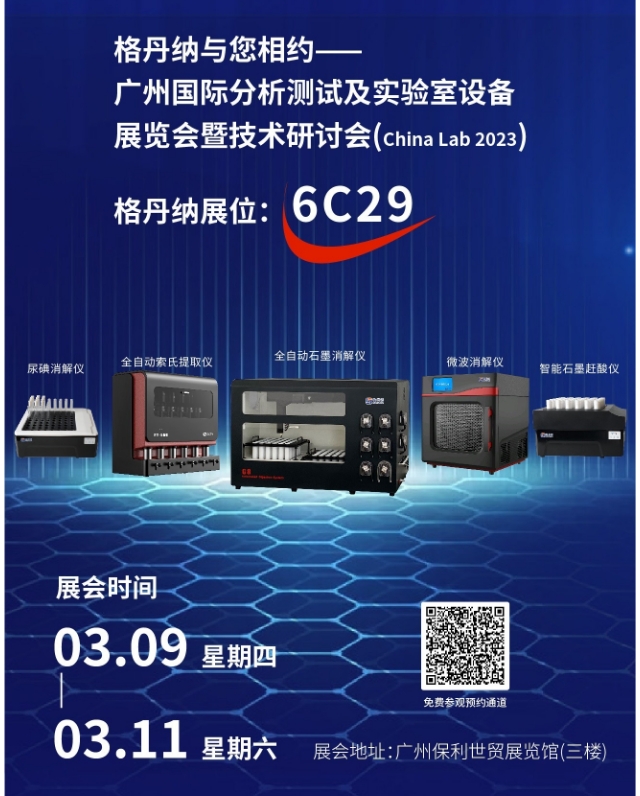 展會(huì)邀請函