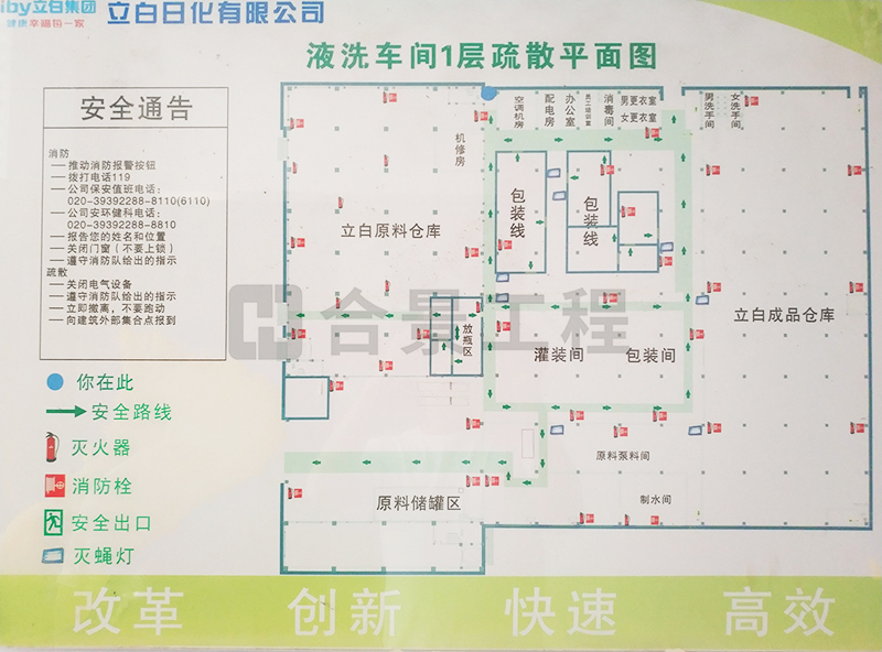 廣州立白集團凈化工程案例