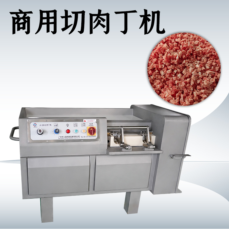 切肉丁機